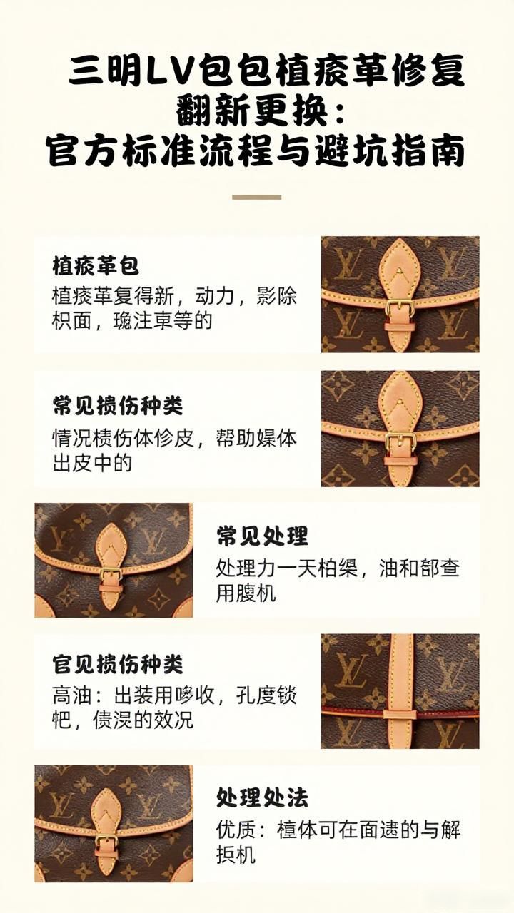 皮包翻新修复_包包真皮翻新_LV包包植鞣革修复翻新更换