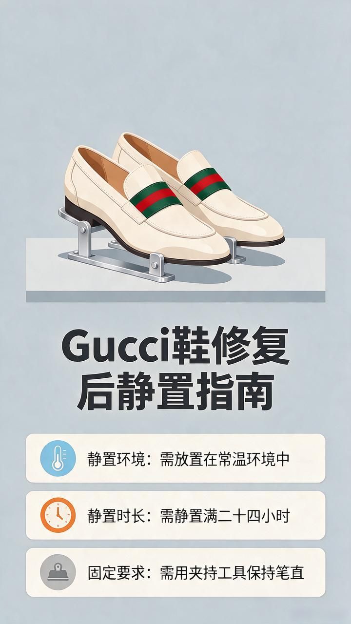 古驰GUCCI鞋脱胶开线修复翻新_Gucci鞋子脱胶修复步骤_Gucci鞋开线处理方法